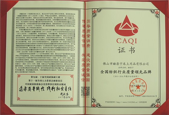 質(zhì)量協(xié)會(huì)質(zhì)量領(lǐng)先品牌