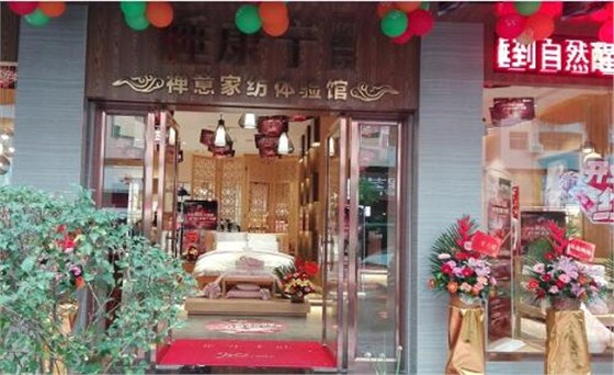 床上用品加盟店