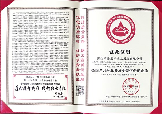誠(chéng)信示范企業(yè)