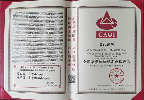 合格產(chǎn)品