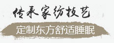 傳承