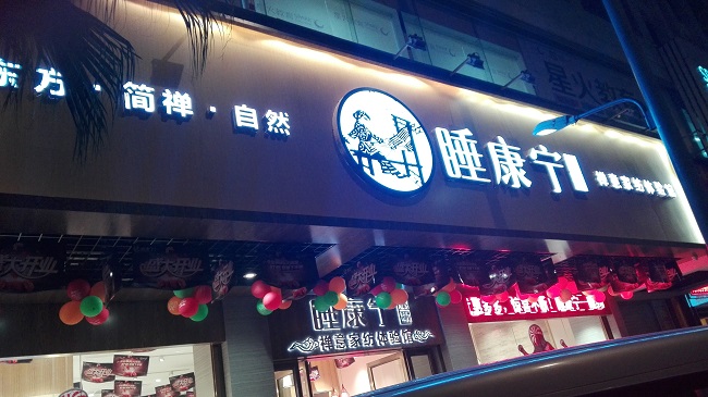 門頭