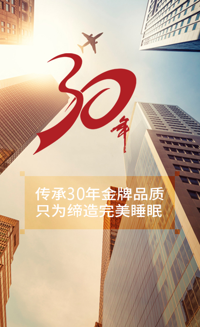 睡康寧加盟前景 睡康寧加盟前景
