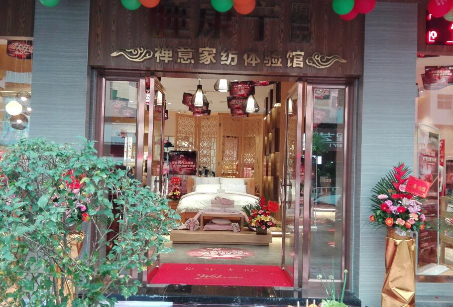 睡康寧