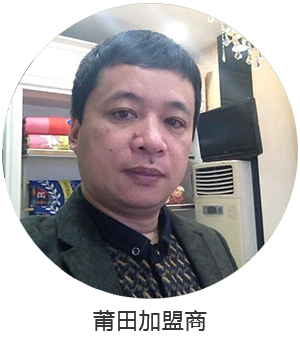 睡康寧家紡加盟政策符合我們期望