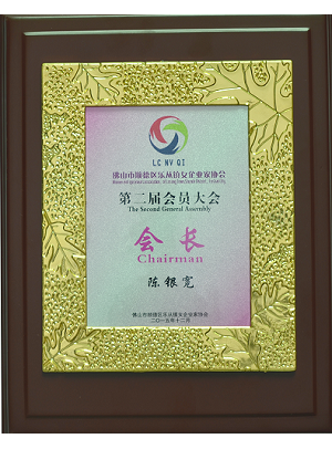 女企會(huì)長