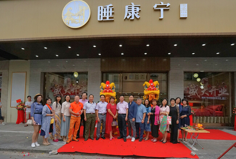 睡康寧家紡北滘店開業(yè)10