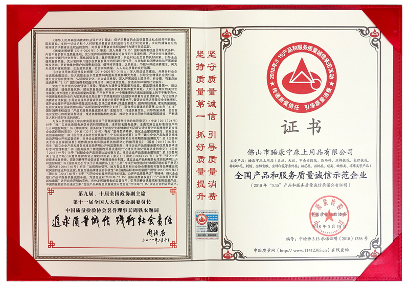 示范企業(yè)
