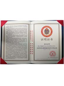 全國百佳質(zhì)量誠信標(biāo)桿示范企業(yè)
