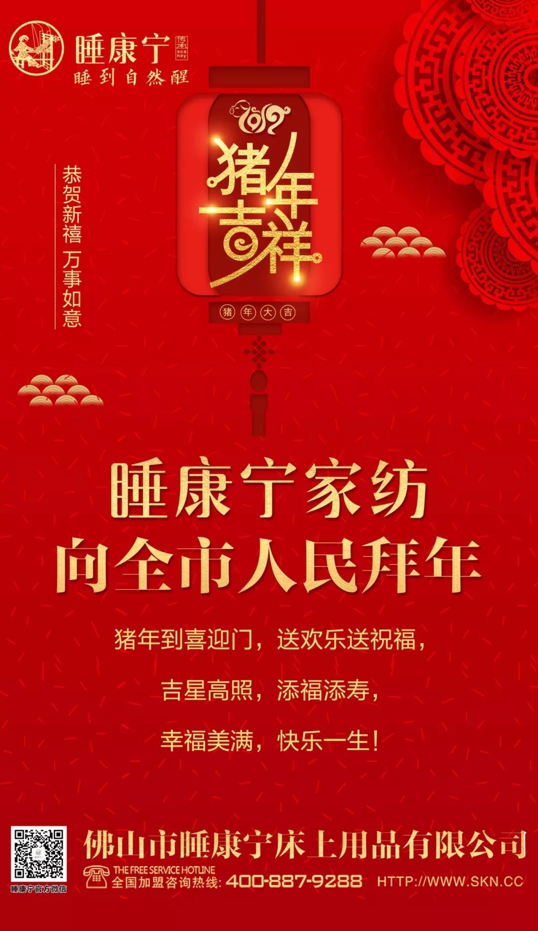睡康寧家紡.webp
