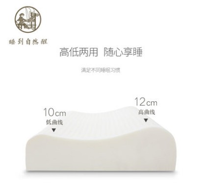 乳膠枕頭