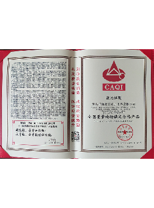 2020全國(guó)質(zhì)量檢驗(yàn)穩(wěn)定合格產(chǎn)品