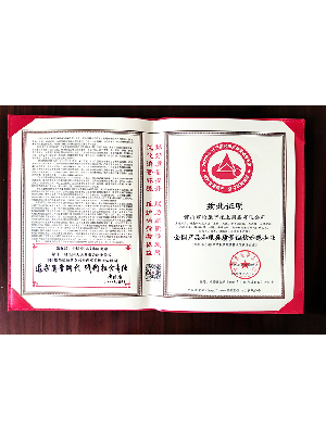 2020全國(guó)產(chǎn)品和服務(wù)質(zhì)量誠(chéng)信示范企業(yè)