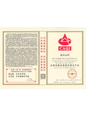 2021《全國(guó)消費(fèi)者質(zhì)量信得過(guò)產(chǎn)品》證書(shū)