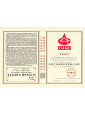 2021《全國(guó)產(chǎn)品和服務(wù)質(zhì)量誠(chéng)信品牌》證書(shū)