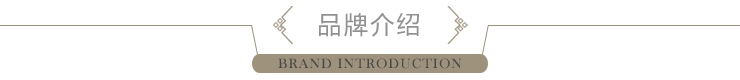 睡康寧品牌介紹