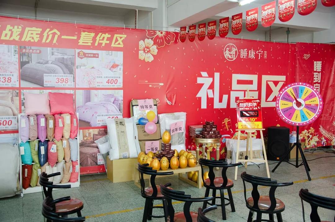家紡店促銷活動(dòng)1