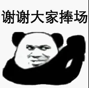 謝謝